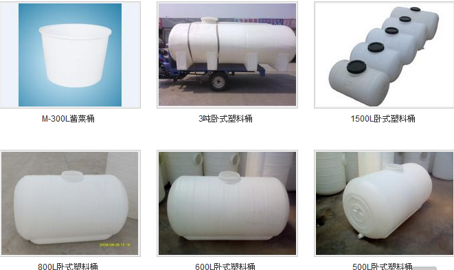兰州1吨塑料桶卧式