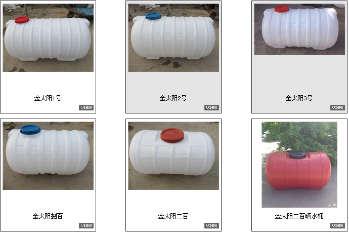 1吨卧式塑料桶价格